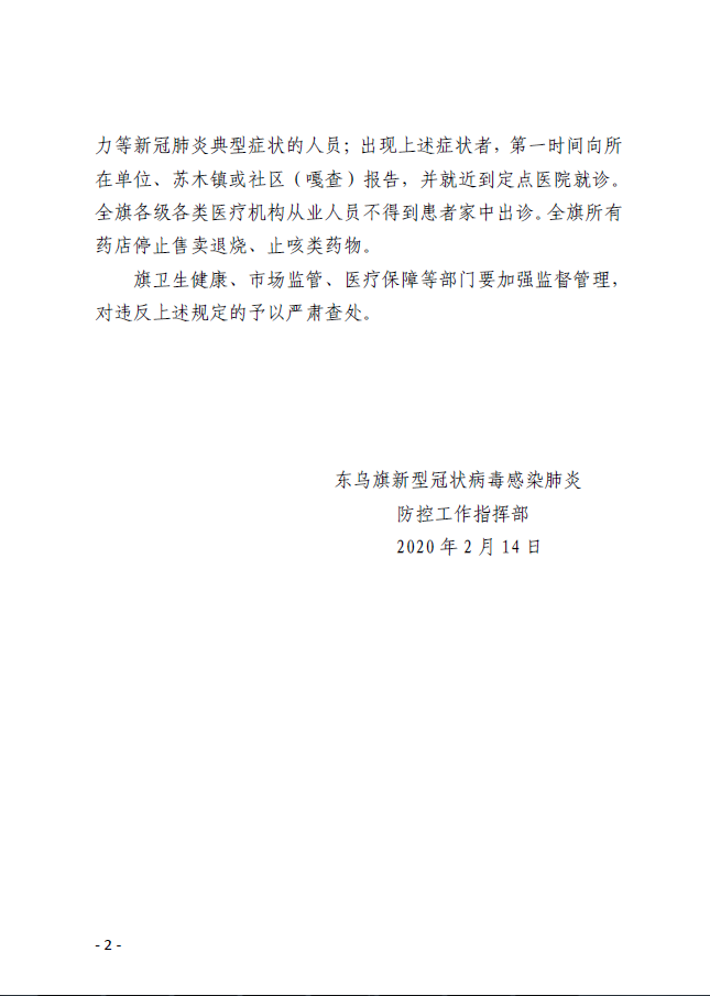 微信图片_20200215100538.png