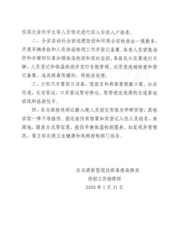 微信图片_20200222091034.png