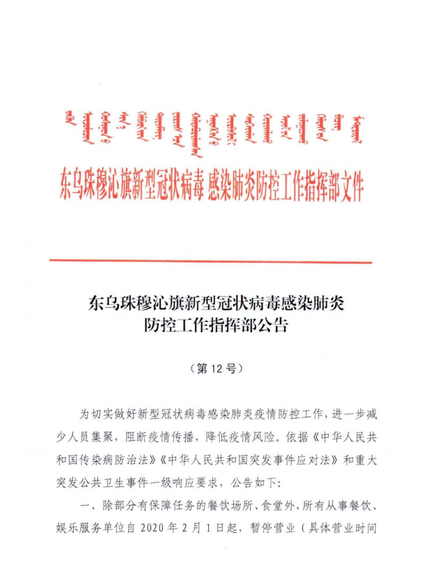 微信图片_20200222091246.png