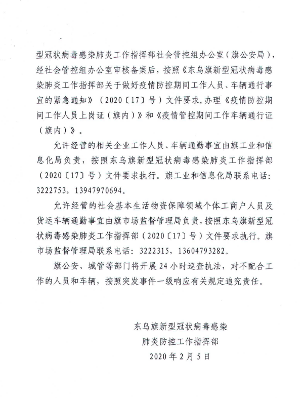 微信图片_20200222093026.png