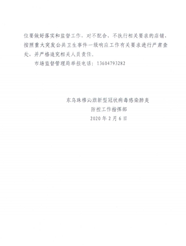 微信图片_20200222093033.png